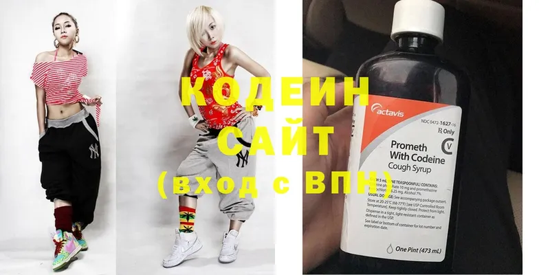 дарк нет Telegram  Аткарск  Кодеиновый сироп Lean Purple Drank  как найти закладки 