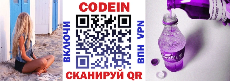 Codein напиток Lean (лин)  МЕГА как войти  Аткарск 