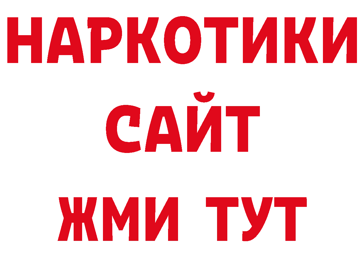 КОКАИН Эквадор как войти нарко площадка гидра Аткарск